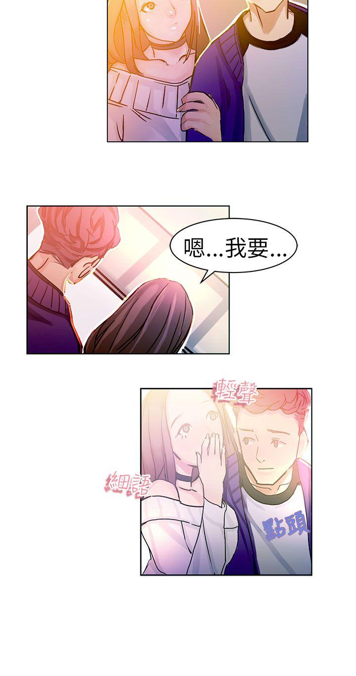 《派爱达人》漫画最新章节派爱达人-速食店里的女员工(上)免费下拉式在线观看章节第【3】张图片