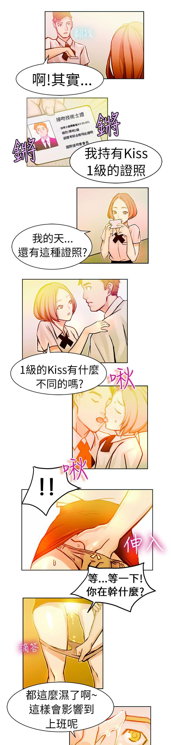 《派爱达人》漫画最新章节派爱达人-速食店里的女员工(中)免费下拉式在线观看章节第【7】张图片