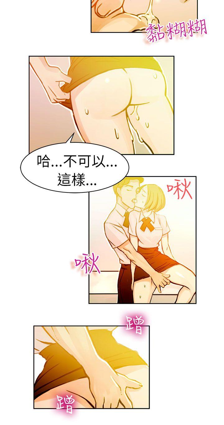 《派爱达人》漫画最新章节派爱达人-速食店里的女员工(中)免费下拉式在线观看章节第【8】张图片