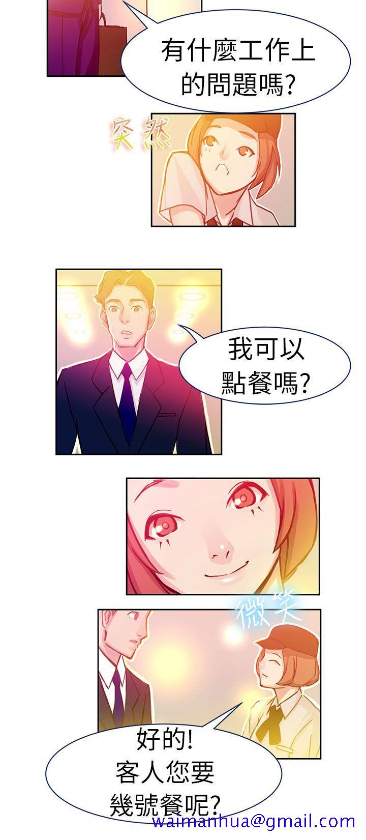 《派爱达人》漫画最新章节派爱达人-速食店里的女员工(下)免费下拉式在线观看章节第【11】张图片