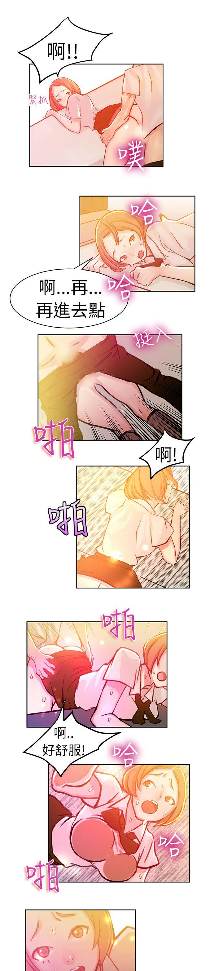 《派爱达人》漫画最新章节派爱达人-速食店里的女员工(下)免费下拉式在线观看章节第【4】张图片