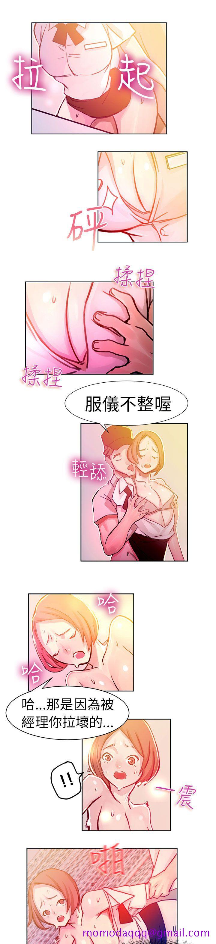 《派爱达人》漫画最新章节派爱达人-速食店里的女员工(下)免费下拉式在线观看章节第【6】张图片