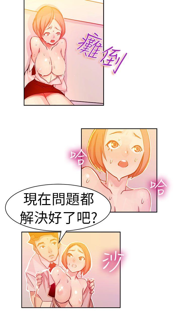 《派爱达人》漫画最新章节派爱达人-速食店里的女员工(下)免费下拉式在线观看章节第【9】张图片