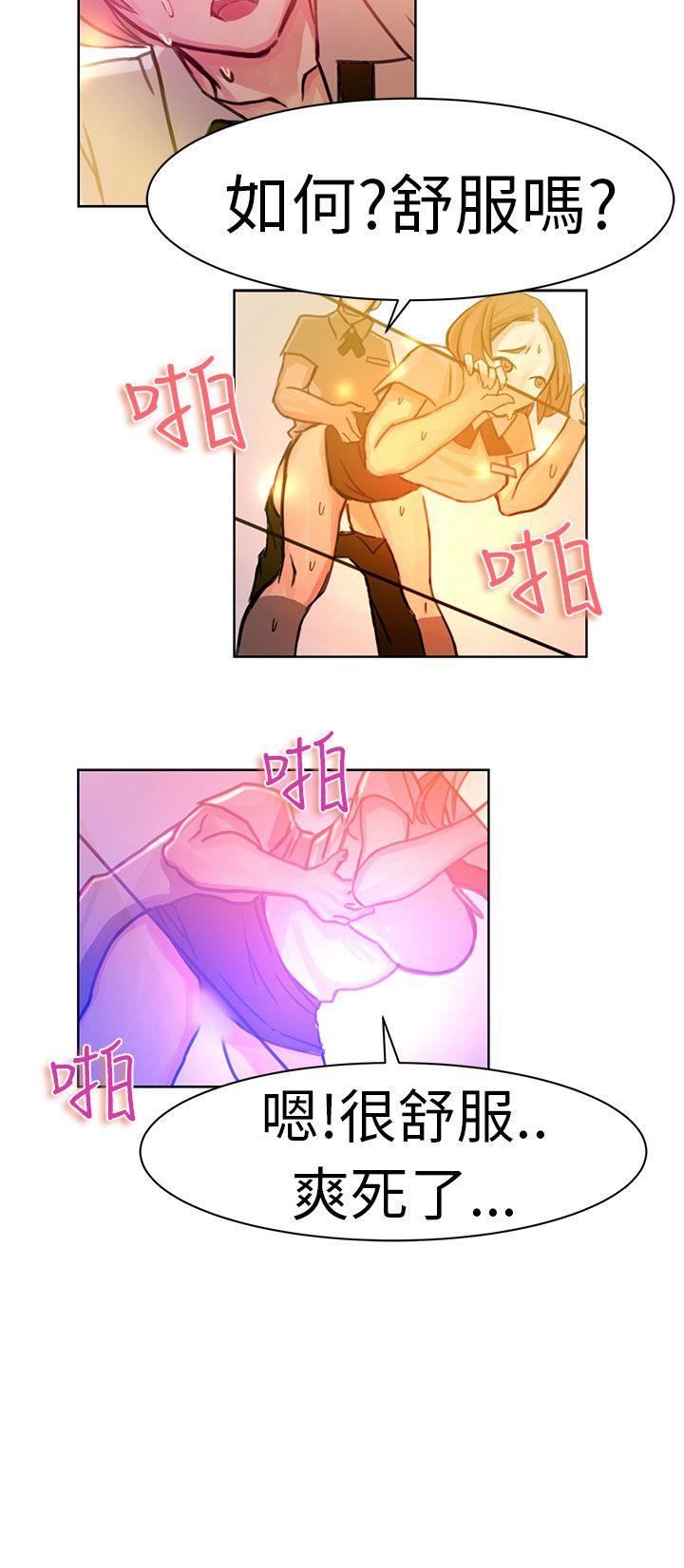 《派爱达人》漫画最新章节派爱达人-速食店里的女员工(下)免费下拉式在线观看章节第【5】张图片