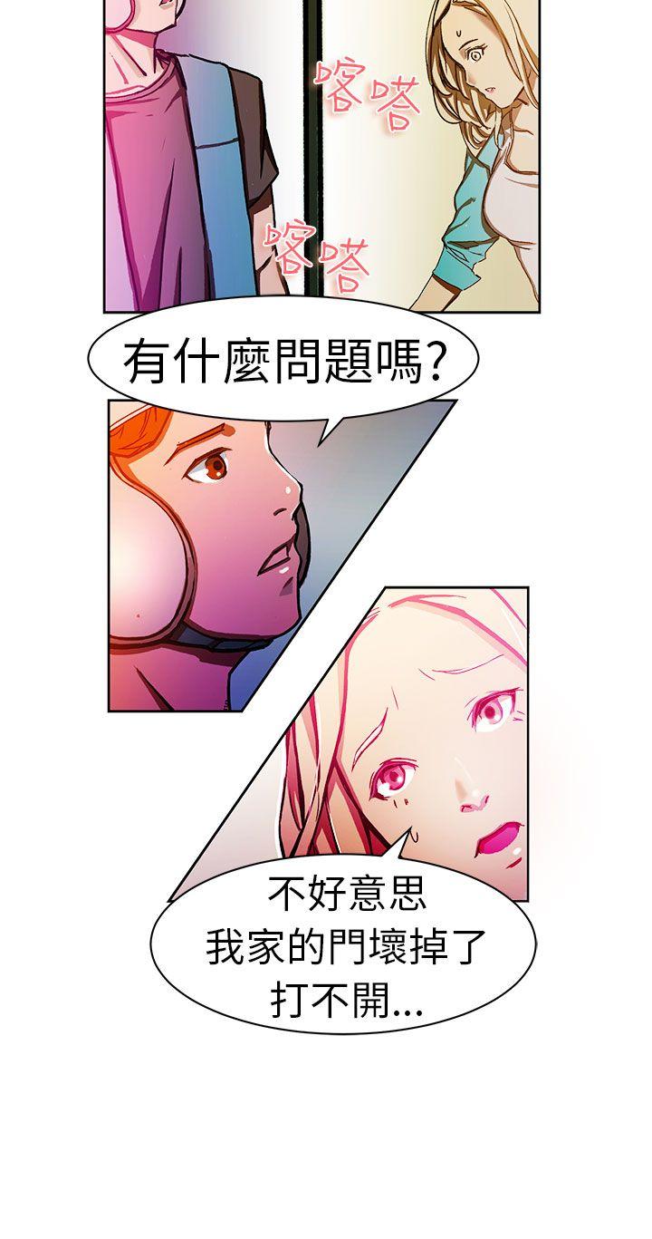 《派爱达人》漫画最新章节派爱达人-叫外卖的女孩(上)免费下拉式在线观看章节第【7】张图片