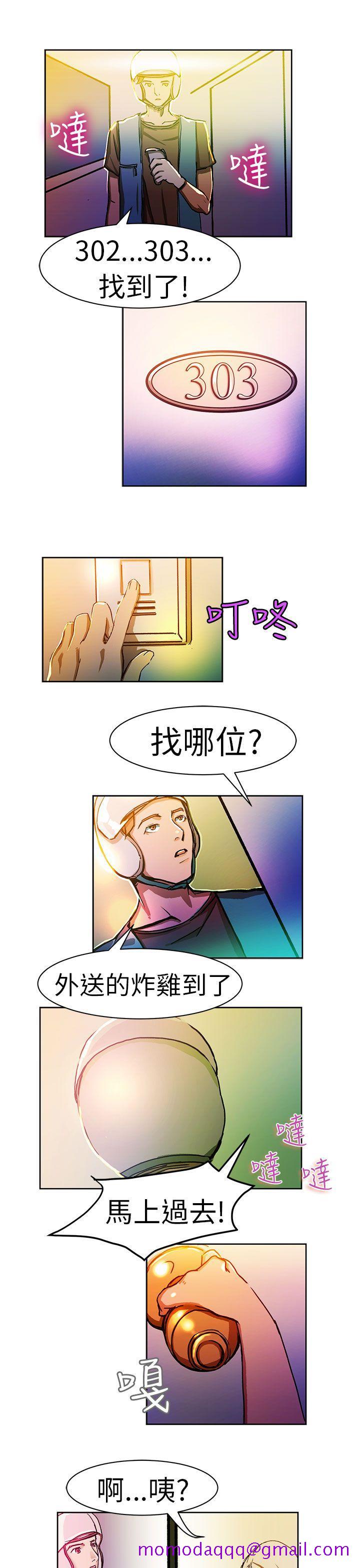 《派爱达人》漫画最新章节派爱达人-叫外卖的女孩(上)免费下拉式在线观看章节第【6】张图片