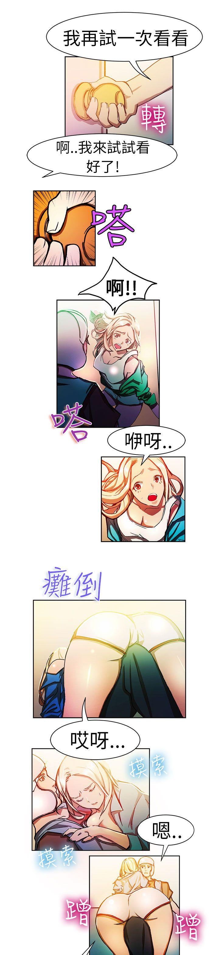 《派爱达人》漫画最新章节派爱达人-叫外卖的女孩(上)免费下拉式在线观看章节第【8】张图片