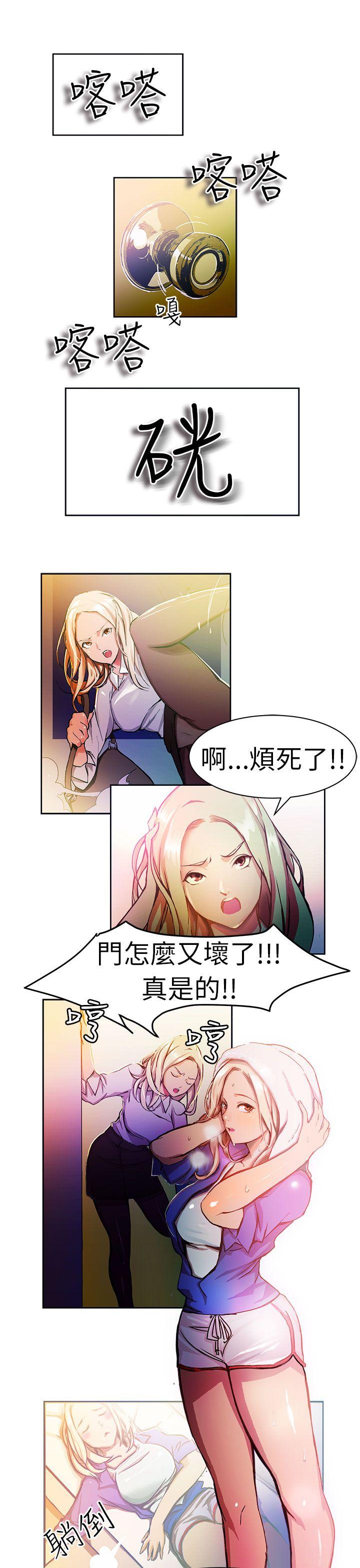 《派爱达人》漫画最新章节派爱达人-叫外卖的女孩(上)免费下拉式在线观看章节第【2】张图片