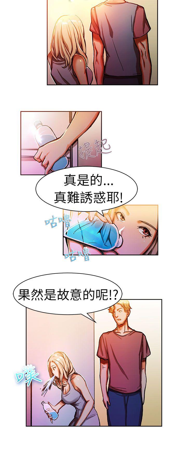 《派爱达人》漫画最新章节派爱达人-叫外卖的女孩(中)免费下拉式在线观看章节第【7】张图片