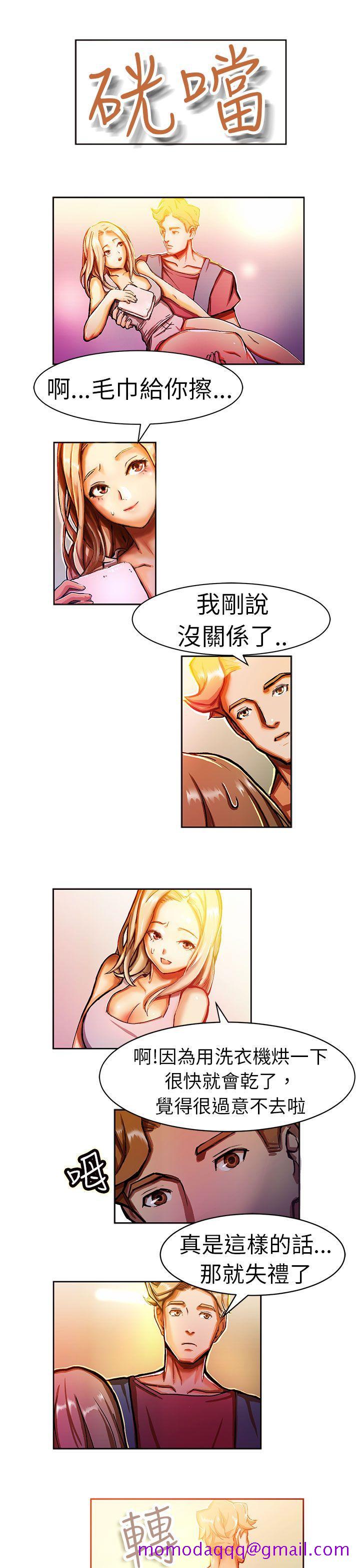 《派爱达人》漫画最新章节派爱达人-叫外卖的女孩(中)免费下拉式在线观看章节第【6】张图片