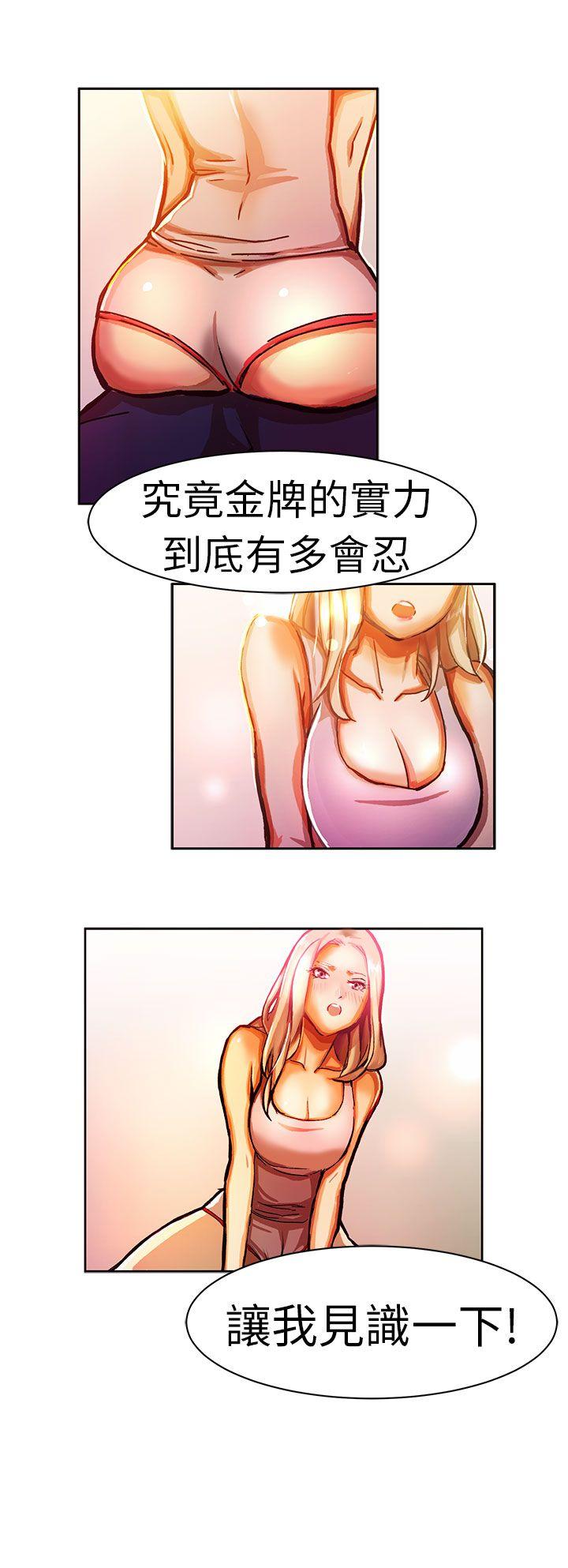 《派爱达人》漫画最新章节派爱达人-叫外卖的女孩(中)免费下拉式在线观看章节第【10】张图片