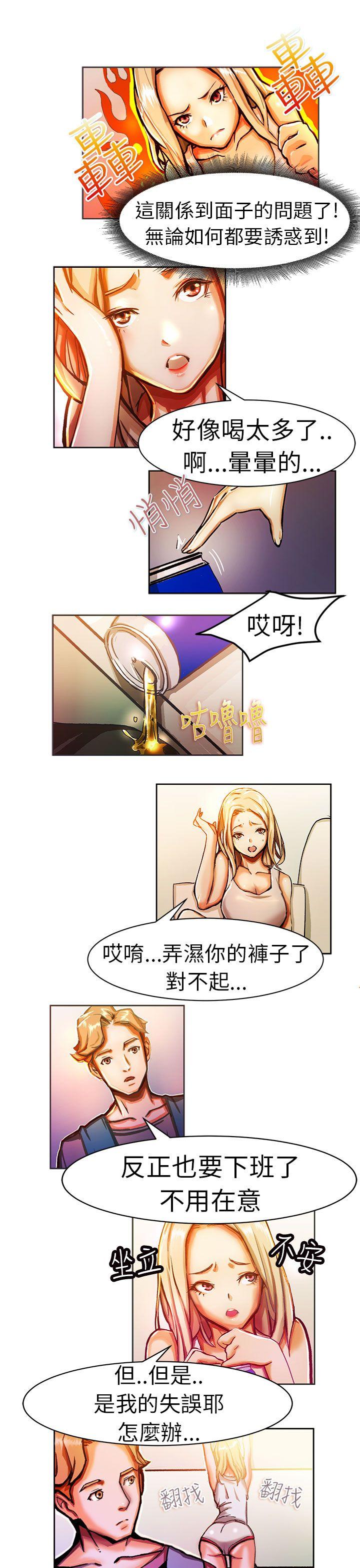 《派爱达人》漫画最新章节派爱达人-叫外卖的女孩(中)免费下拉式在线观看章节第【4】张图片