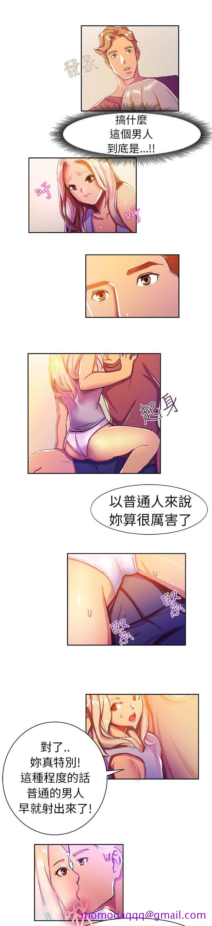 《派爱达人》漫画最新章节派爱达人-叫外卖的女孩(下)免费下拉式在线观看章节第【6】张图片