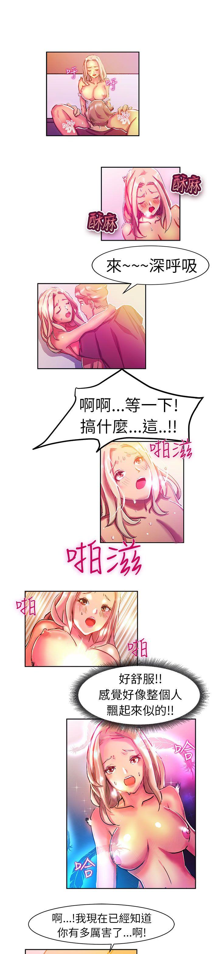 《派爱达人》漫画最新章节派爱达人-叫外卖的女孩(下)免费下拉式在线观看章节第【8】张图片