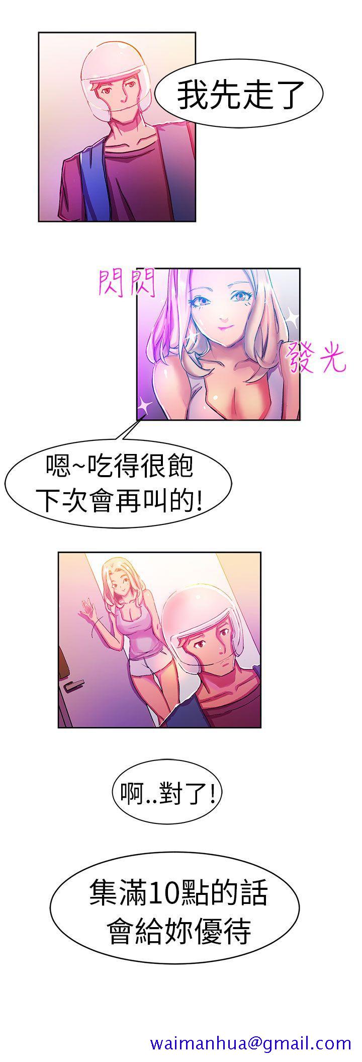 《派爱达人》漫画最新章节派爱达人-叫外卖的女孩(下)免费下拉式在线观看章节第【11】张图片