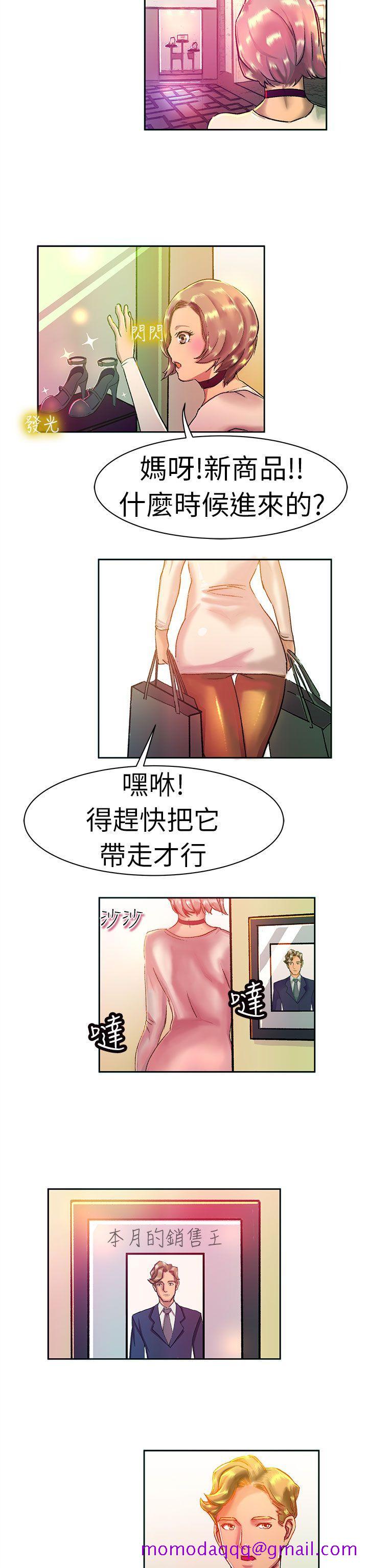 《派爱达人》漫画最新章节派爱达人-大企业社长的女儿(上)免费下拉式在线观看章节第【6】张图片