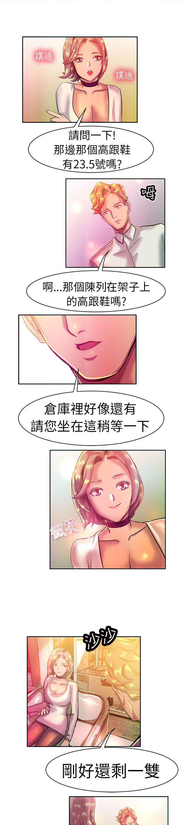 《派爱达人》漫画最新章节派爱达人-大企业社长的女儿(上)免费下拉式在线观看章节第【8】张图片