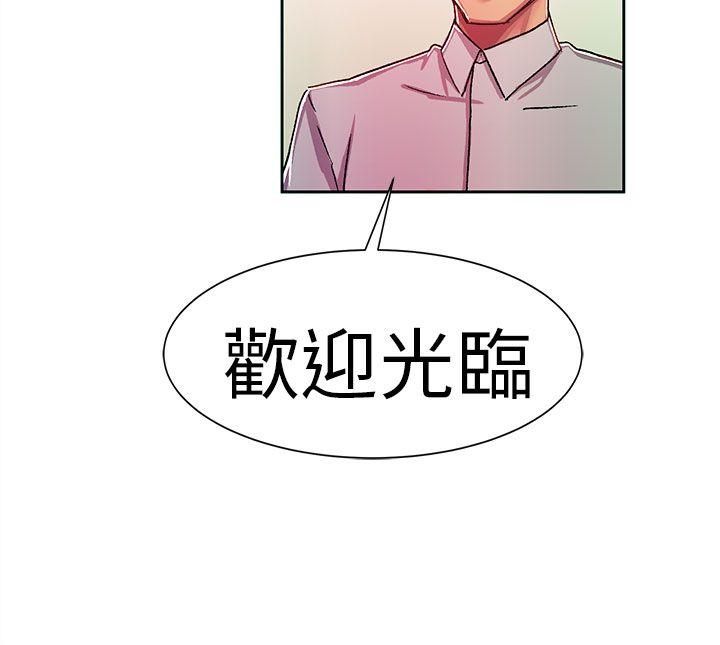 《派爱达人》漫画最新章节派爱达人-大企业社长的女儿(上)免费下拉式在线观看章节第【7】张图片