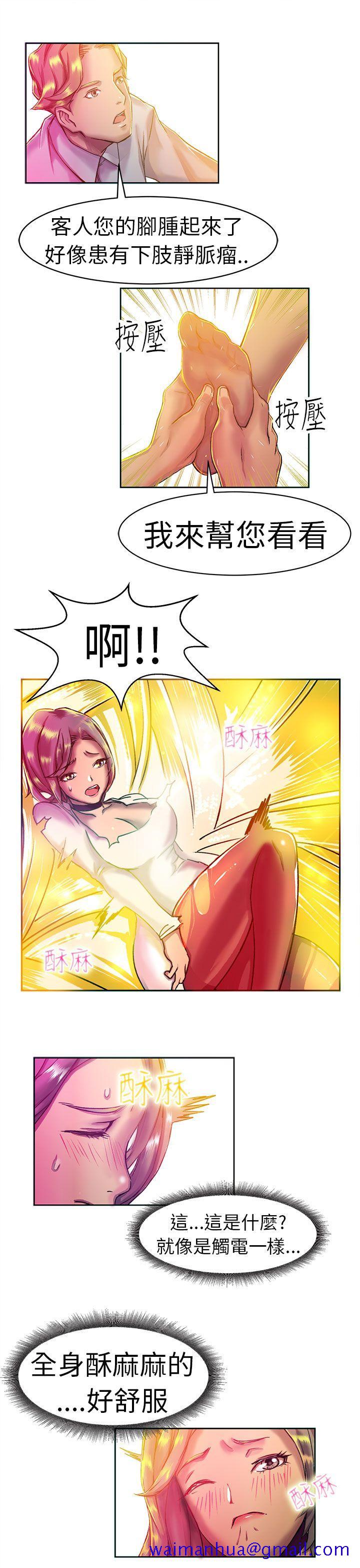 《派爱达人》漫画最新章节派爱达人-大企业社长的女儿(上)免费下拉式在线观看章节第【11】张图片