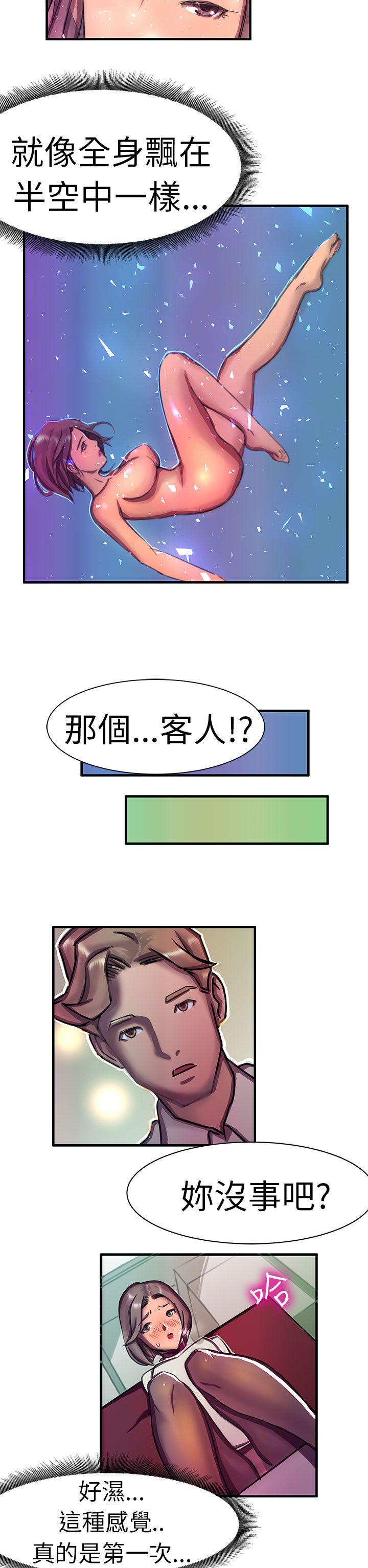 《派爱达人》漫画最新章节派爱达人-大企业社长的女儿(中)免费下拉式在线观看章节第【14】张图片