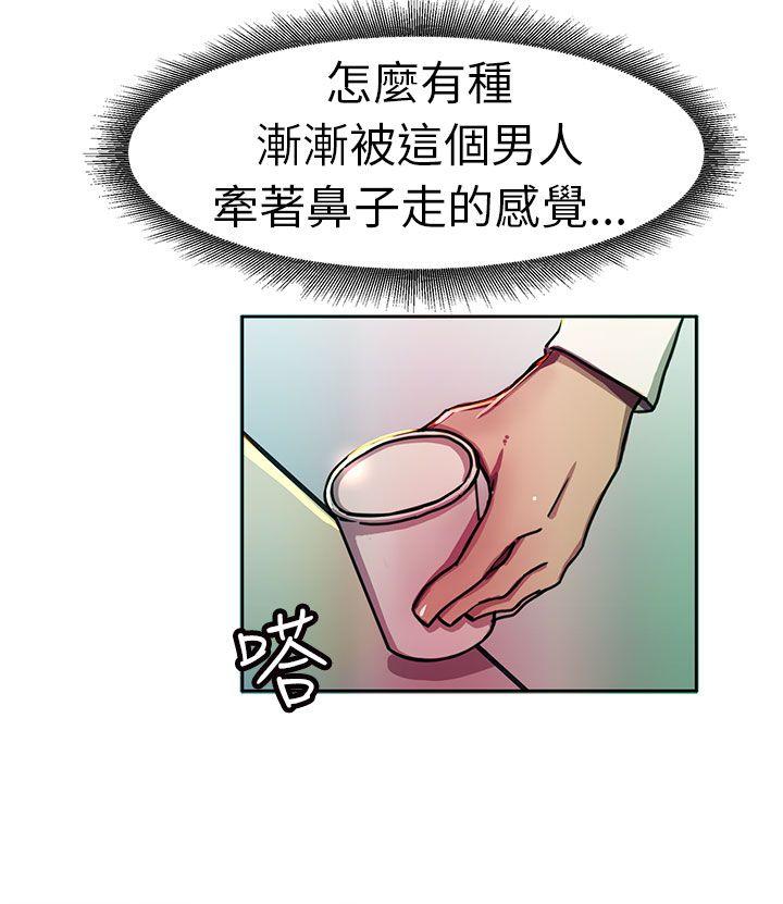 《派爱达人》漫画最新章节派爱达人-大企业社长的女儿(中)免费下拉式在线观看章节第【4】张图片