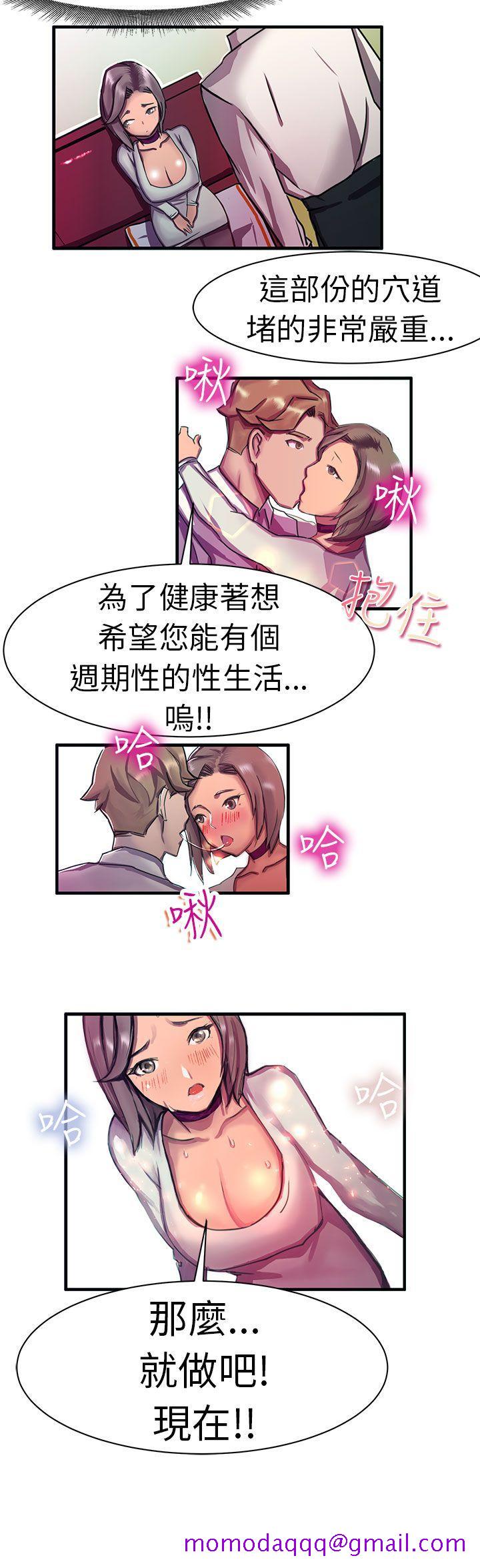 《派爱达人》漫画最新章节派爱达人-大企业社长的女儿(中)免费下拉式在线观看章节第【15】张图片