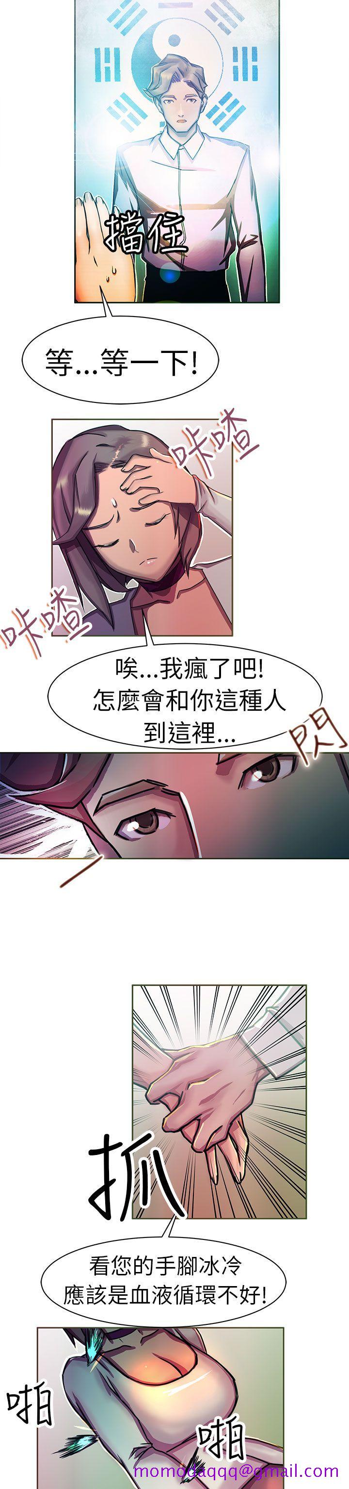 《派爱达人》漫画最新章节派爱达人-大企业社长的女儿(中)免费下拉式在线观看章节第【5】张图片