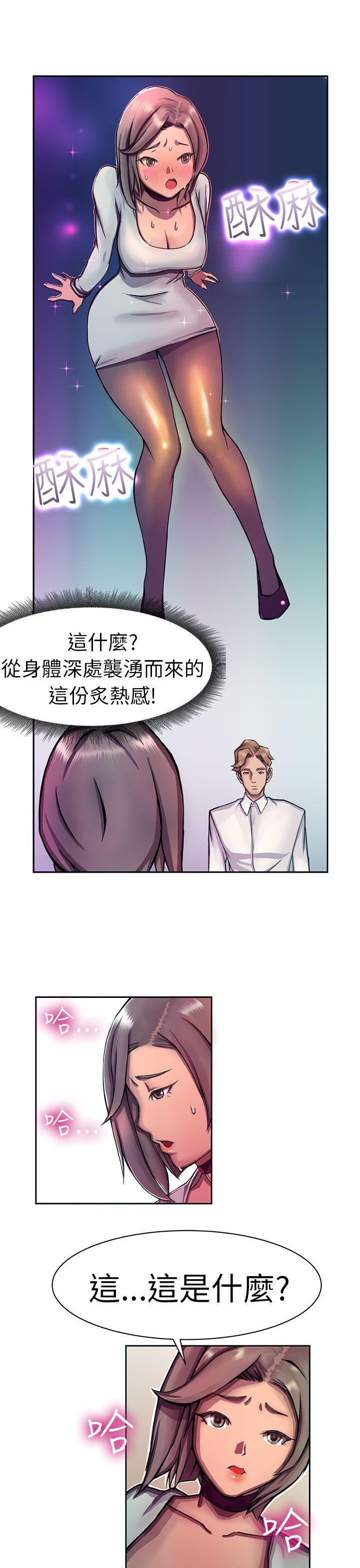 《派爱达人》漫画最新章节派爱达人-大企业社长的女儿(中)免费下拉式在线观看章节第【7】张图片