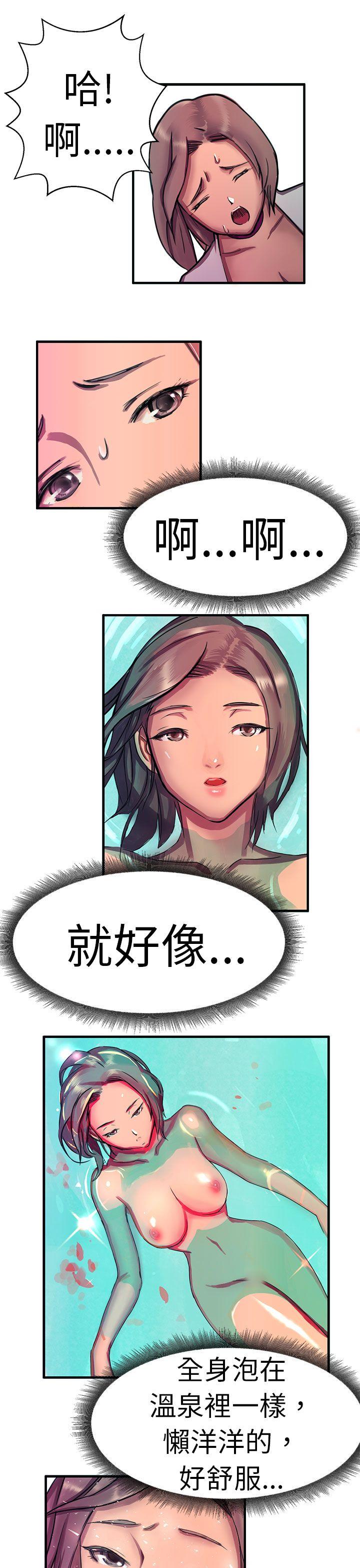 《派爱达人》漫画最新章节派爱达人-大企业社长的女儿(中)免费下拉式在线观看章节第【13】张图片