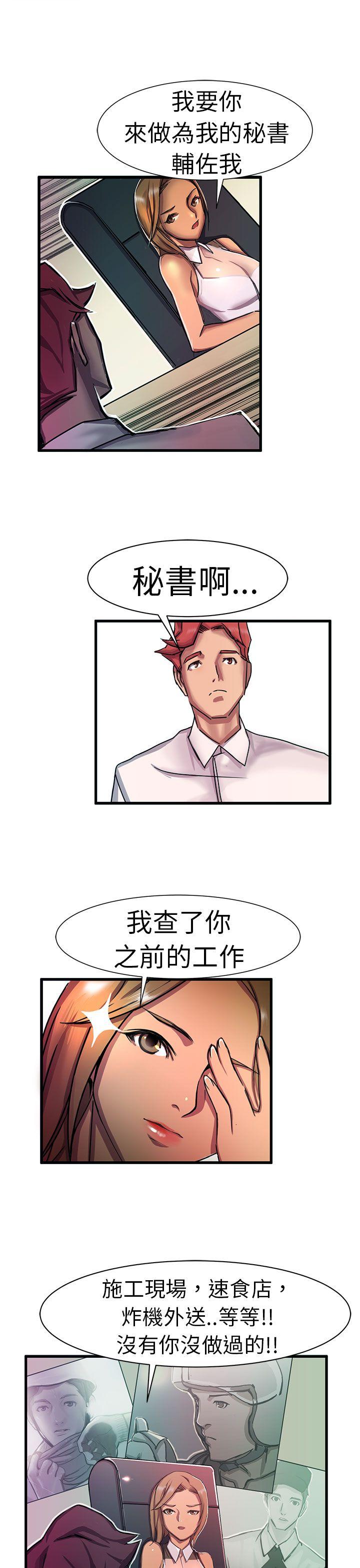 《派爱达人》漫画最新章节派爱达人-最终话免费下拉式在线观看章节第【15】张图片