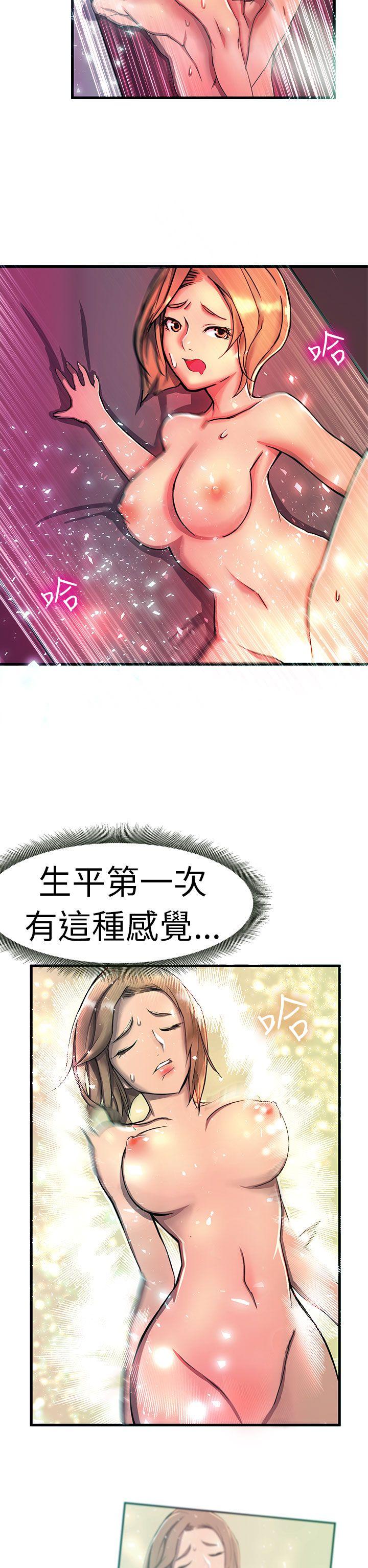 《派爱达人》漫画最新章节派爱达人-最终话免费下拉式在线观看章节第【7】张图片