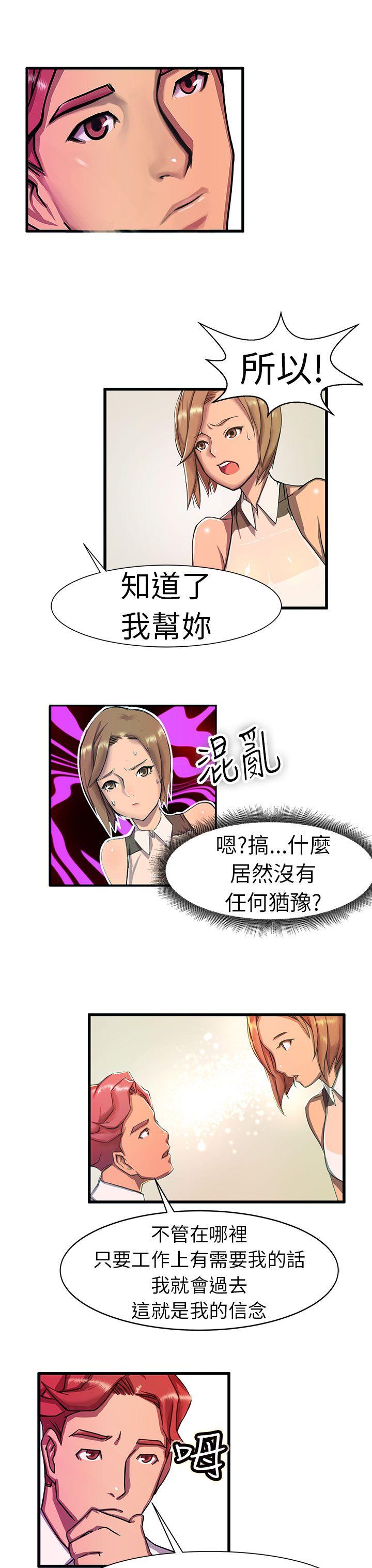 《派爱达人》漫画最新章节派爱达人-最终话免费下拉式在线观看章节第【17】张图片