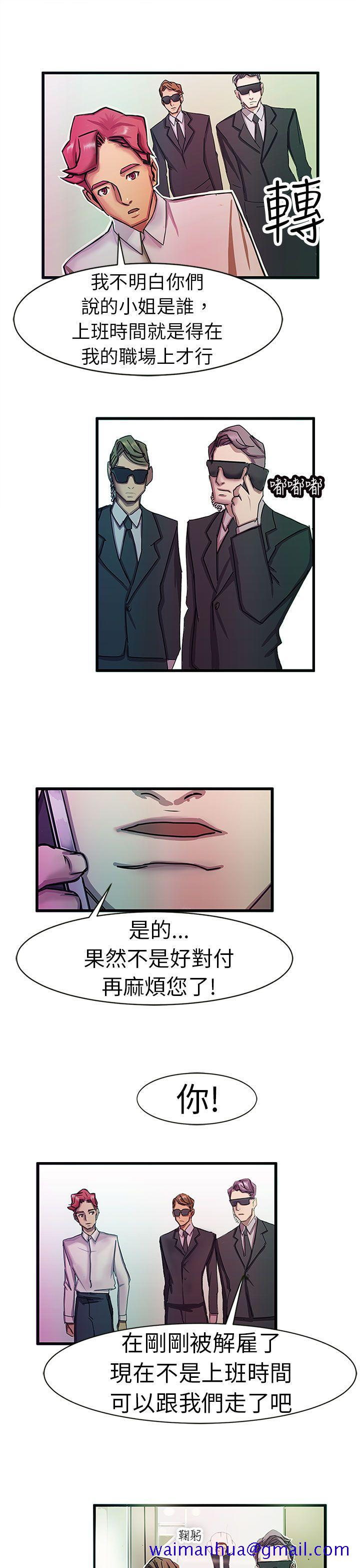 《派爱达人》漫画最新章节派爱达人-最终话免费下拉式在线观看章节第【11】张图片