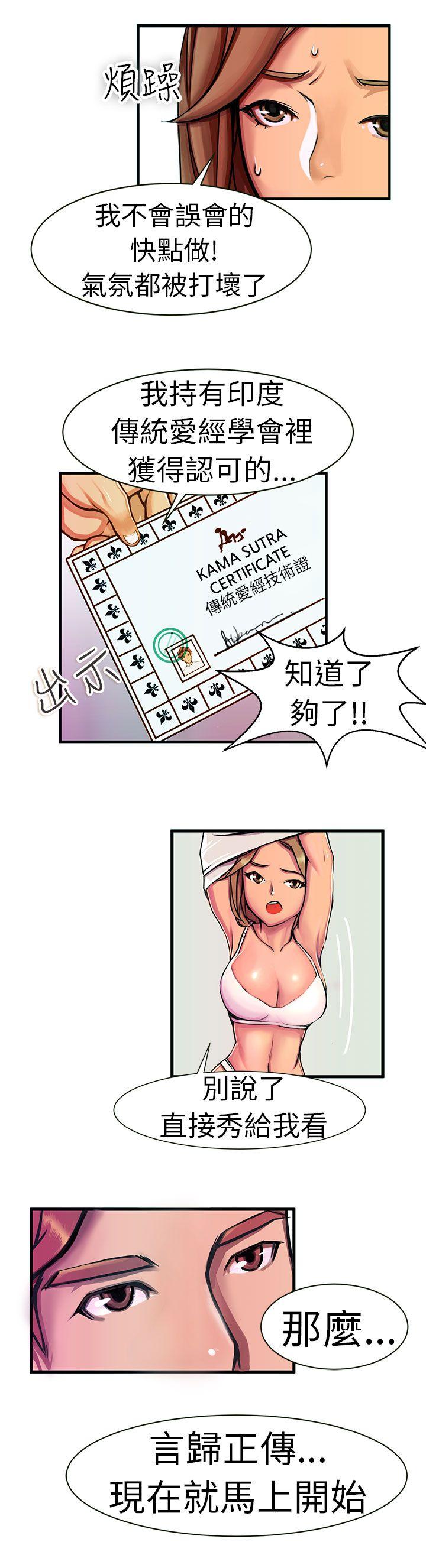 《派爱达人》漫画最新章节派爱达人-最终话免费下拉式在线观看章节第【3】张图片