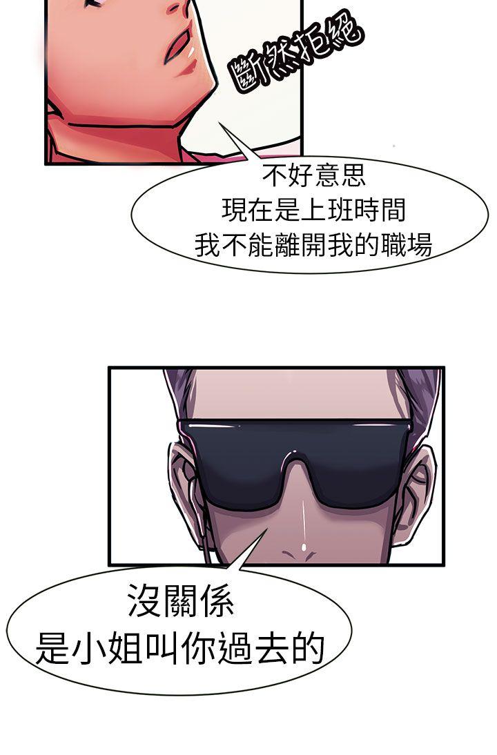 《派爱达人》漫画最新章节派爱达人-最终话免费下拉式在线观看章节第【10】张图片