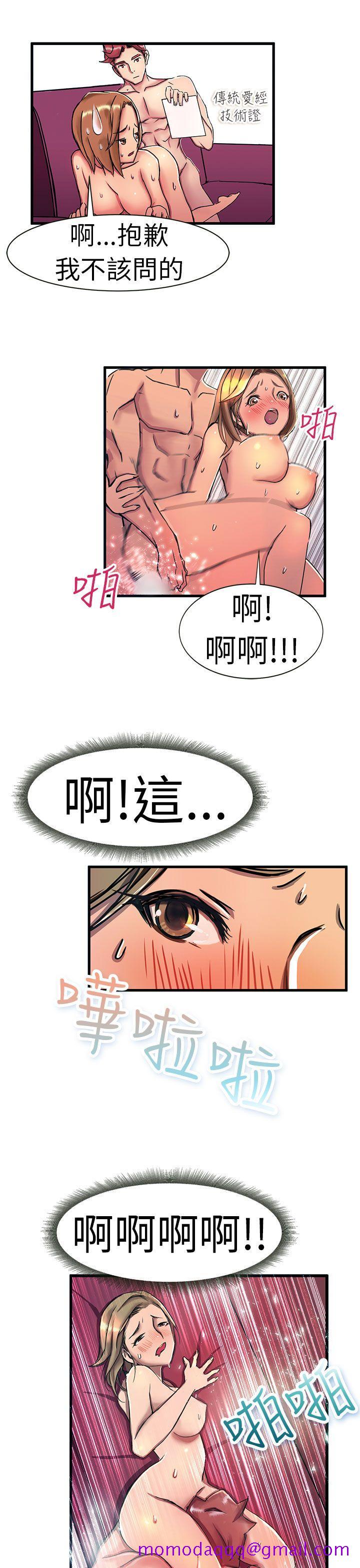 《派爱达人》漫画最新章节派爱达人-最终话免费下拉式在线观看章节第【6】张图片