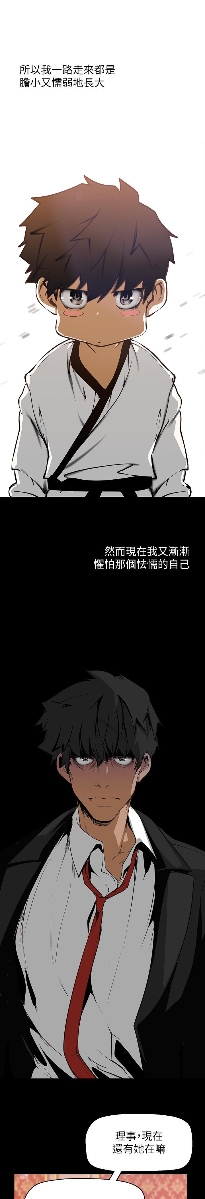 《美丽新世界》漫画最新章节美丽新世界-第140话-从魔爪中营救淑英免费下拉式在线观看章节第【32】张图片