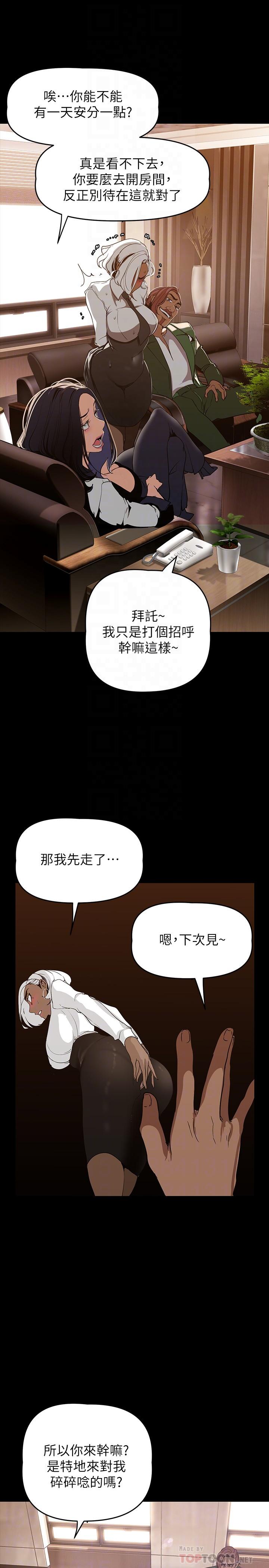 《美丽新世界》漫画最新章节美丽新世界-第142话-你送我回来就是要这个吧免费下拉式在线观看章节第【15】张图片