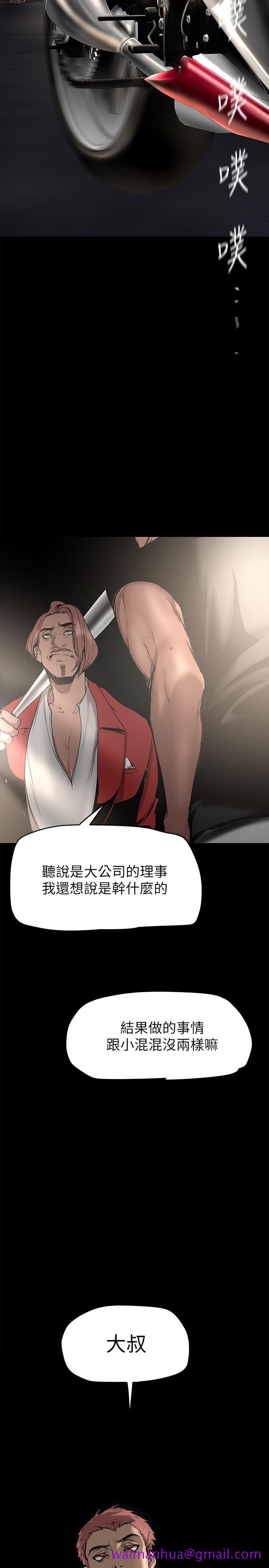 《美丽新世界》漫画最新章节美丽新世界-第150话-被歹徒绑住的罗素莉免费下拉式在线观看章节第【34】张图片