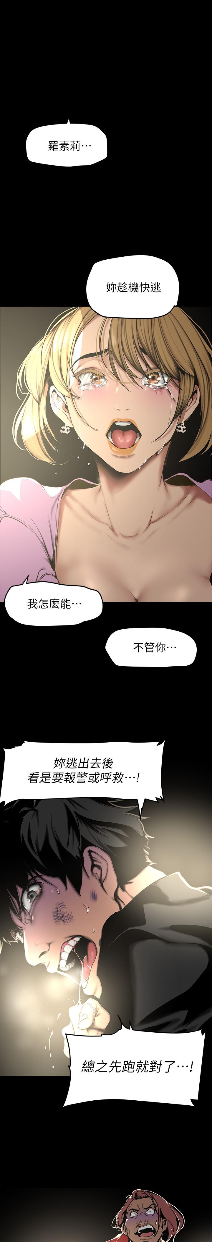 《美丽新世界》漫画最新章节美丽新世界-第150话-被歹徒绑住的罗素莉免费下拉式在线观看章节第【21】张图片