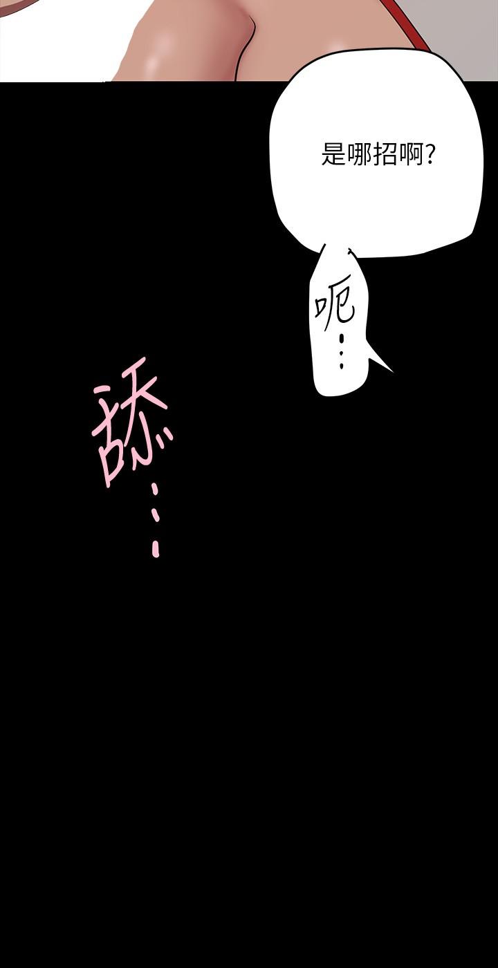 《美丽新世界》漫画最新章节美丽新世界-第152话-用肉棒针教训调皮护理师免费下拉式在线观看章节第【16】张图片