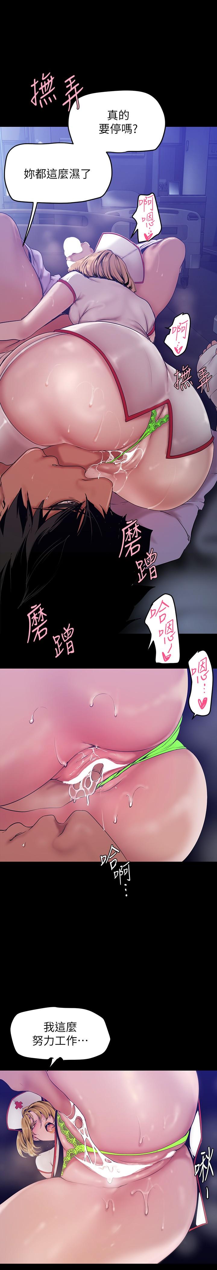 《美丽新世界》漫画最新章节美丽新世界-第152话-用肉棒针教训调皮护理师免费下拉式在线观看章节第【25】张图片