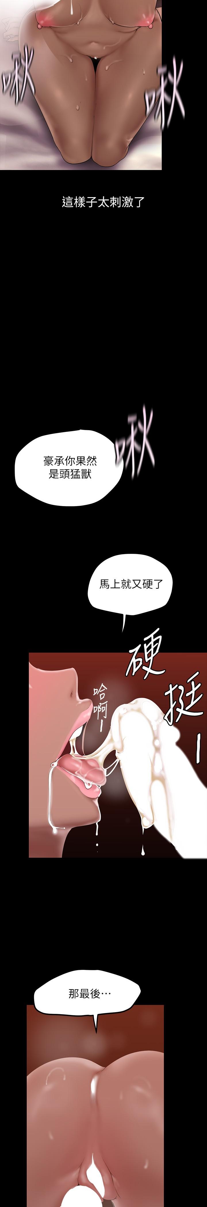 《美丽新世界》漫画最新章节美丽新世界-第159话-连续灌满两个人免费下拉式在线观看章节第【21】张图片