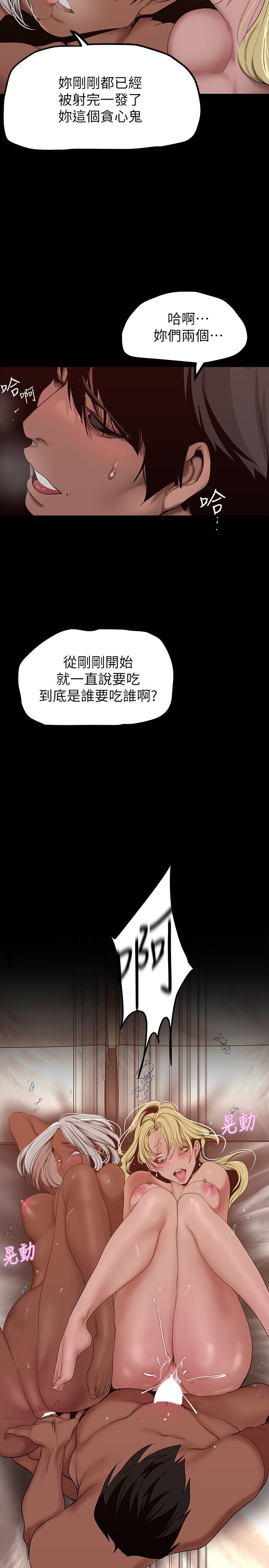 《美丽新世界》漫画最新章节美丽新世界-第159话-连续灌满两个人免费下拉式在线观看章节第【24】张图片