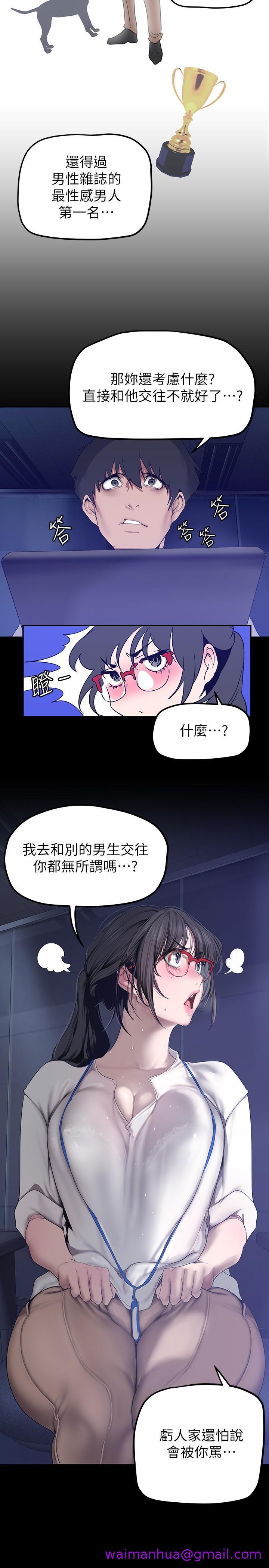 《美丽新世界》漫画最新章节美丽新世界-第161话-小海女的多汁嫩鲍免费下拉式在线观看章节第【10】张图片