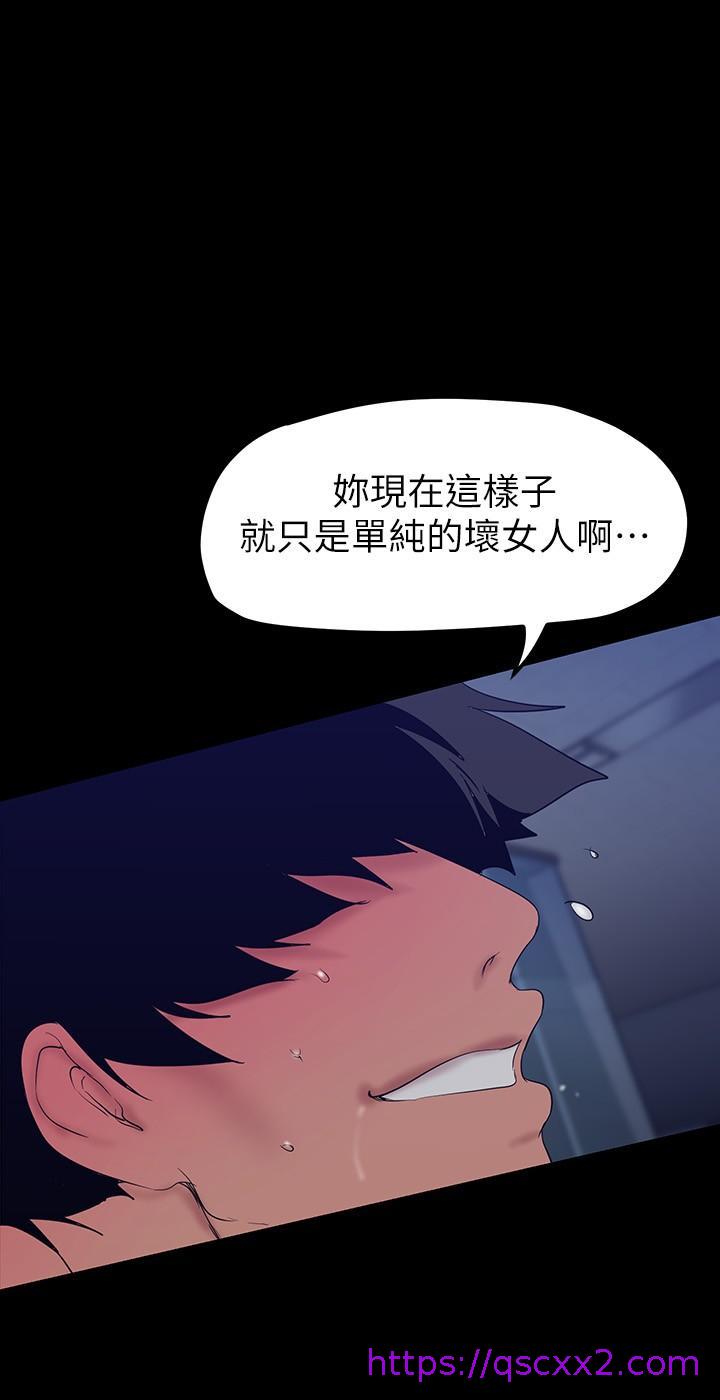 《美丽新世界》漫画最新章节美丽新世界-第163话-让前男友看看主人有多猛免费下拉式在线观看章节第【22】张图片