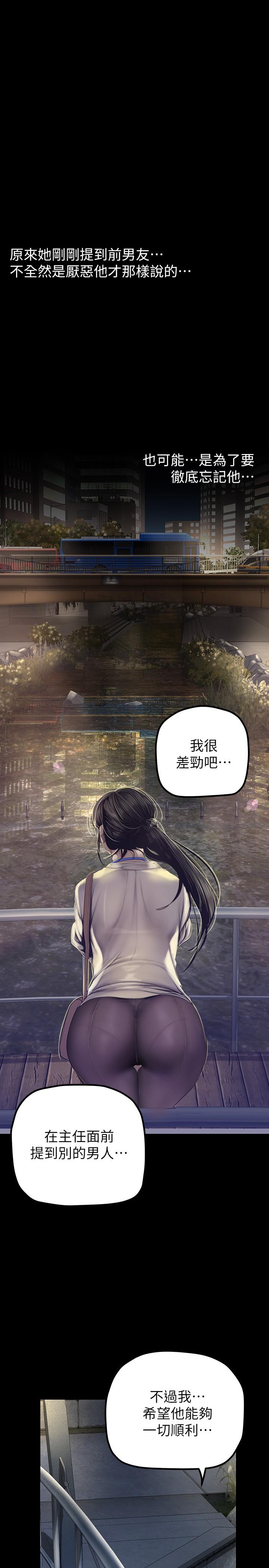 《美丽新世界》漫画最新章节美丽新世界-第164话-主管的秘密请求免费下拉式在线观看章节第【16】张图片