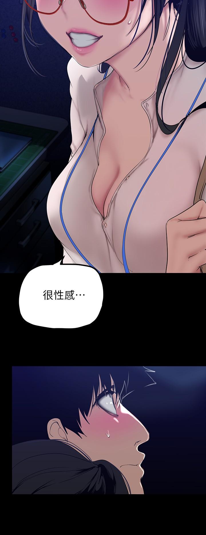 《美丽新世界》漫画最新章节美丽新世界-第164话-主管的秘密请求免费下拉式在线观看章节第【4】张图片