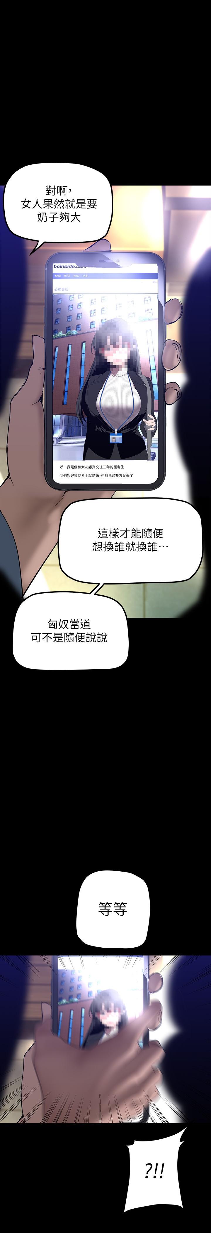 《美丽新世界》漫画最新章节美丽新世界-第164话-主管的秘密请求免费下拉式在线观看章节第【24】张图片