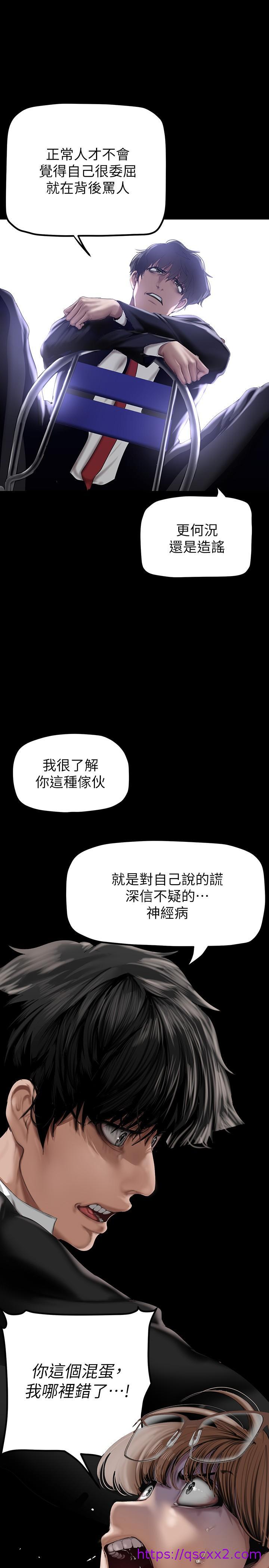 《美丽新世界》漫画最新章节美丽新世界-第165话-抢来的东西最美味免费下拉式在线观看章节第【14】张图片